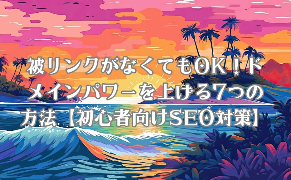 リゾートの様子